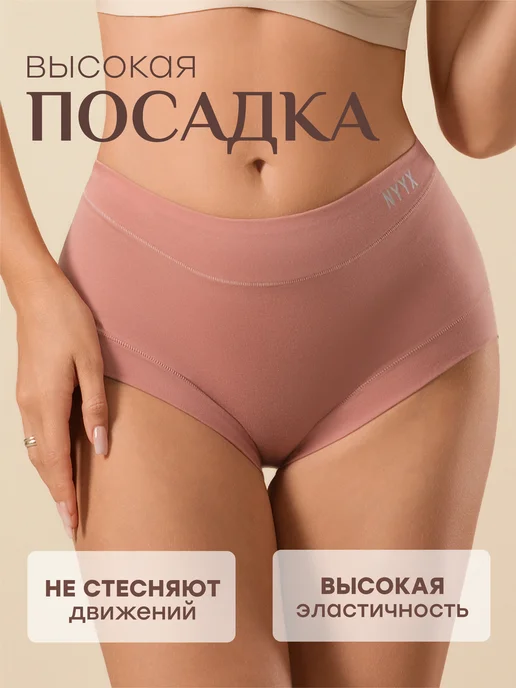 NYYX Трусы шорты женские хлопок с высокой посадкой набор 3 шт, черный, фото 6