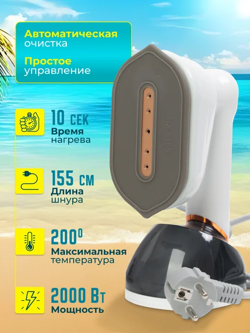 Отпариватель ручной для одежды мощный вертикальный, белый, фото 2