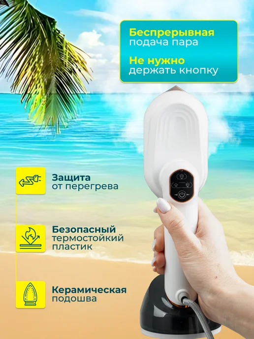 Отпариватель ручной для одежды мощный вертикальный, белый, фото 3