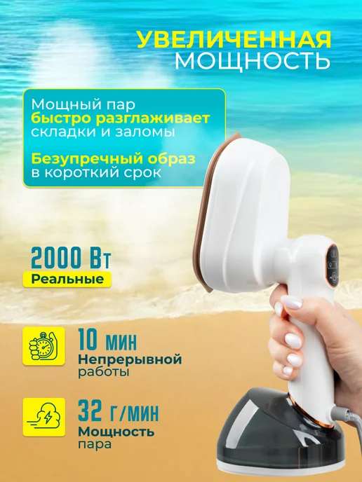 Отпариватель ручной для одежды мощный вертикальный, белый, фото 4