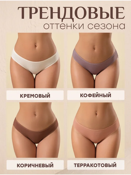 NYYX Трусы женские слипы набор вискоза повседневные, бежевый, фото 3