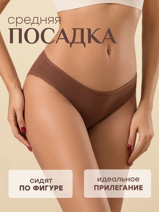 NYYX Трусы женские слипы набор вискоза повседневные, бежевый, фото 4