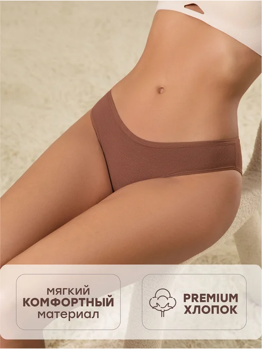 NYYX Трусы женские слипы набор вискоза повседневные, бежевый, фото 6