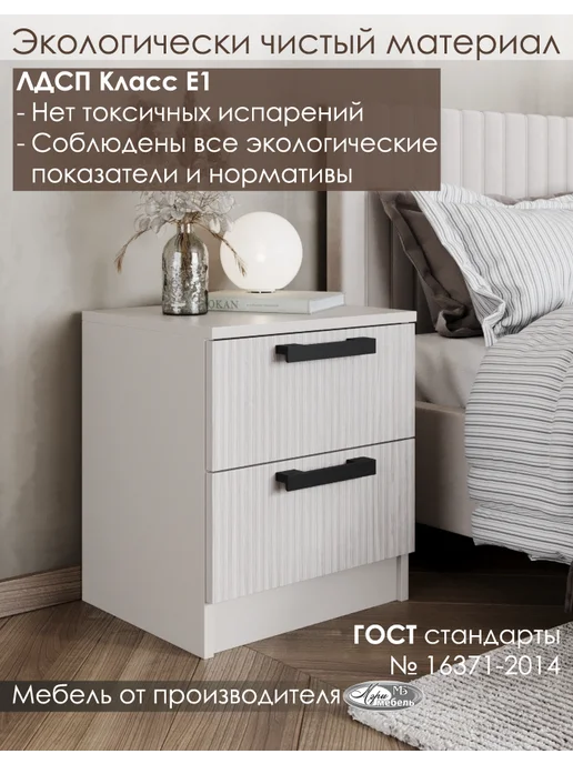 МЭРИ МЕБЕЛЬ МБ Тумба прикроватная напольная, белый, фото 2