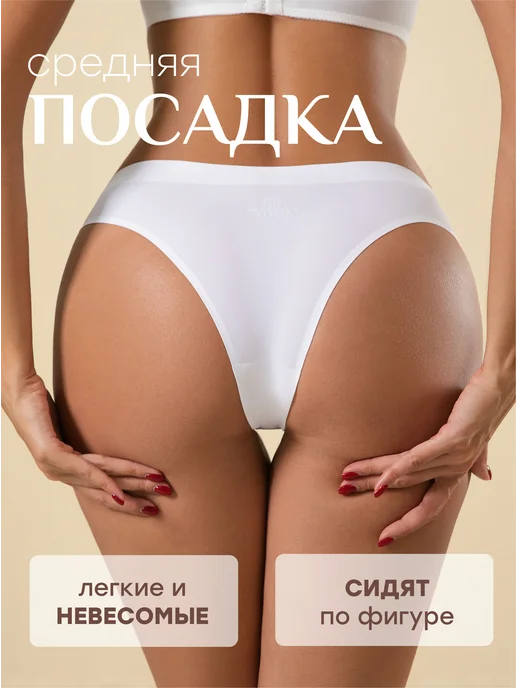 NYYX Трусы женские бразильяна бесшовные набор, 4 шт, фото 5