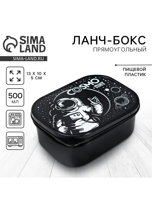 Дорого внимание Ланч бокс 500 мл черный герметичный 2 наборa по 1 шт, 500 мл, 1 шт