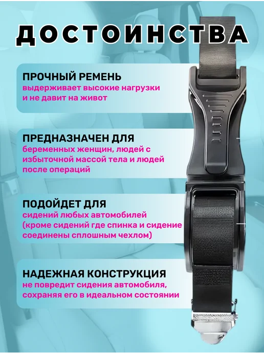 Адаптер ремня для беременных Ремень для беременных в машину, черный, фото 3