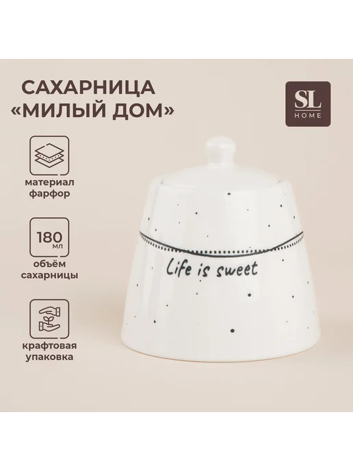 Sima-Land Home Фарфоровая сахарница для подарка на день рождения, белый