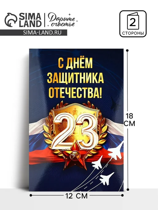 Дарите Счастье Открытка среднего размера 12х18 см картонная 10 шт, 12x18 см, 10 шт