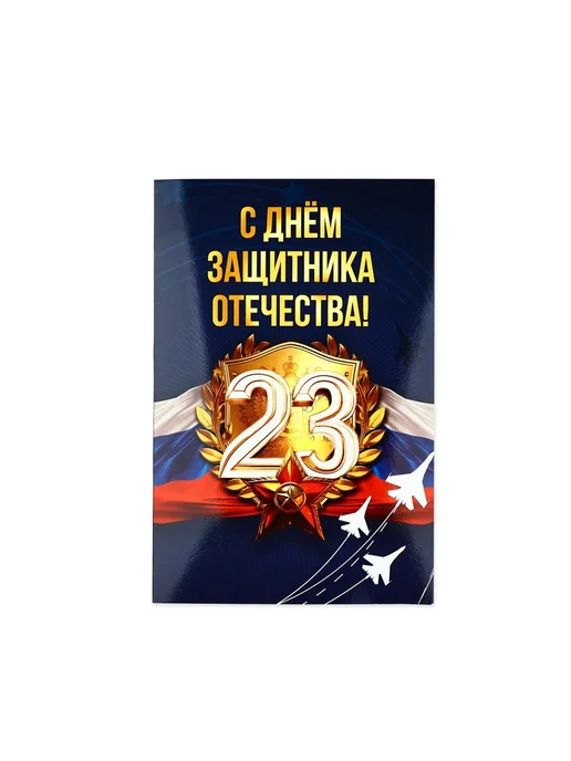 Дарите Счастье Открытка среднего размера 12х18 см картонная 10 шт, 12x18 см, 10 шт, фото 2