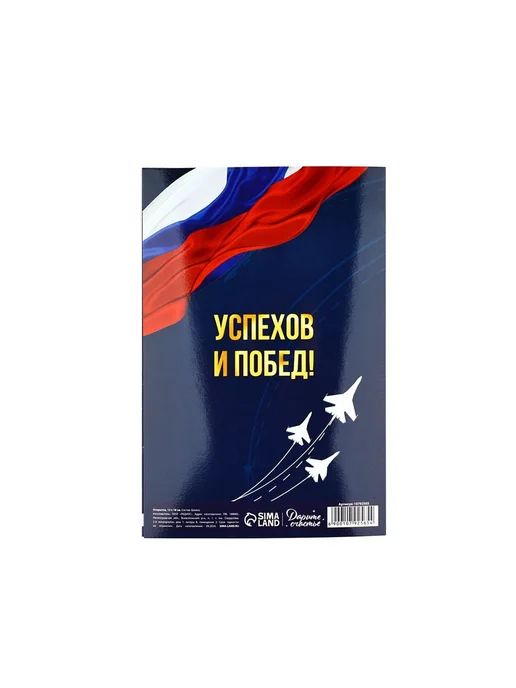 Дарите Счастье Открытка среднего размера 12х18 см картонная 10 шт, 12x18 см, 10 шт, фото 4
