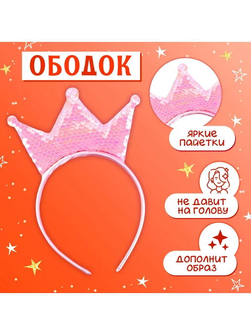 Волшебная маска Карнавальный комплект для девочек Принцесса на праздник, розовый, фото 2