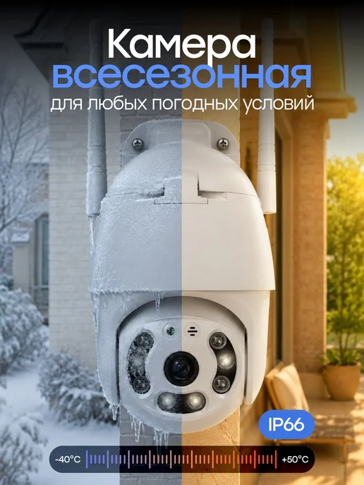 VisionPro Уличная камера видеонаблюдения Wi-Fi через телефон со звуком, белый, фото 4