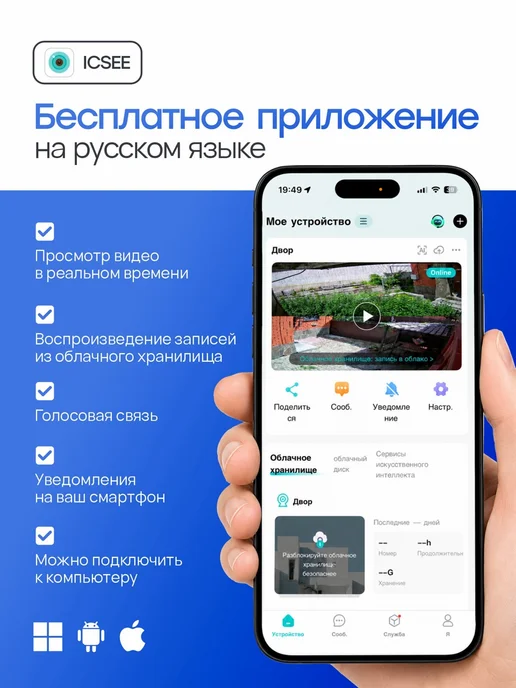 VisionPro Уличная камера видеонаблюдения Wi-Fi через телефон со звуком, белый, фото 6