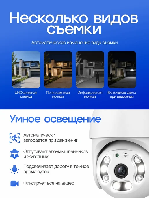 VisionPro Уличная камера видеонаблюдения Wi-Fi через телефон со звуком, белый, фото 7