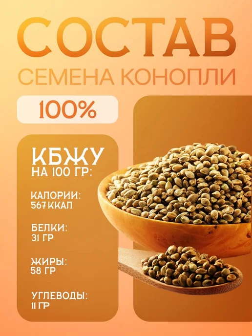 Мельница Согратль Урбеч из конопли без сахара 500 гр, 1 кг, фото 3
