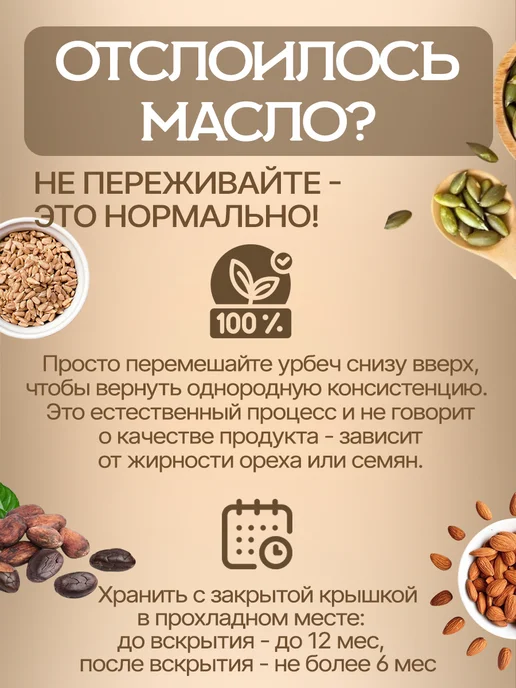 Мельница Согратль Урбеч из конопли без сахара 500 гр, 1 кг, фото 4