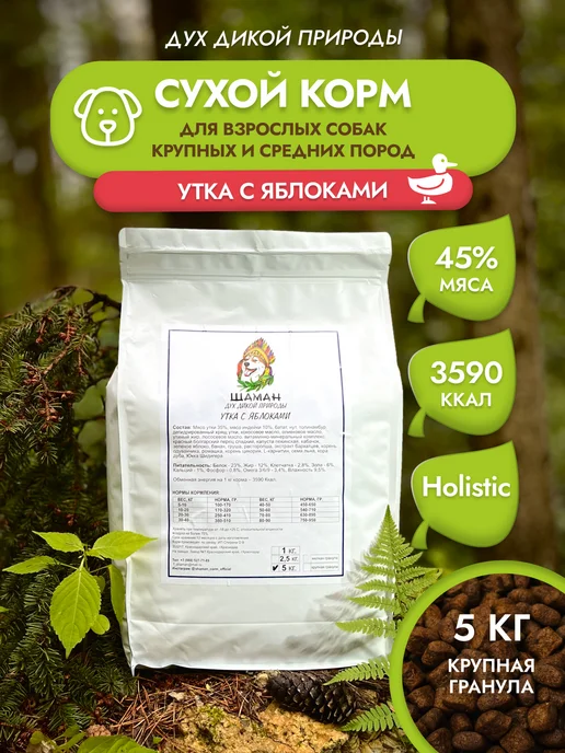 Сухой корм SHAMAN Яблоками Гранула для собак, крупные, утка, 5 кг