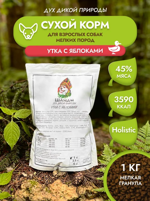 Сухой корм SHAMAN Яблоками Гранула для собак, мелкие, утка, 1 кг