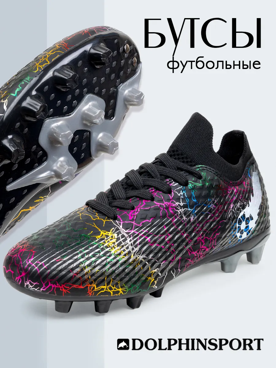 Бутсы с шипами