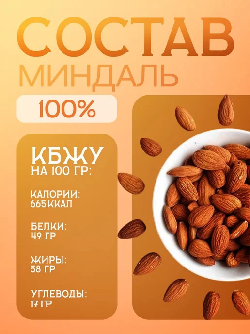 Мельница Согратль Урбеч из золотого миндаля без сахара 1 кг, 1 кг, фото 3