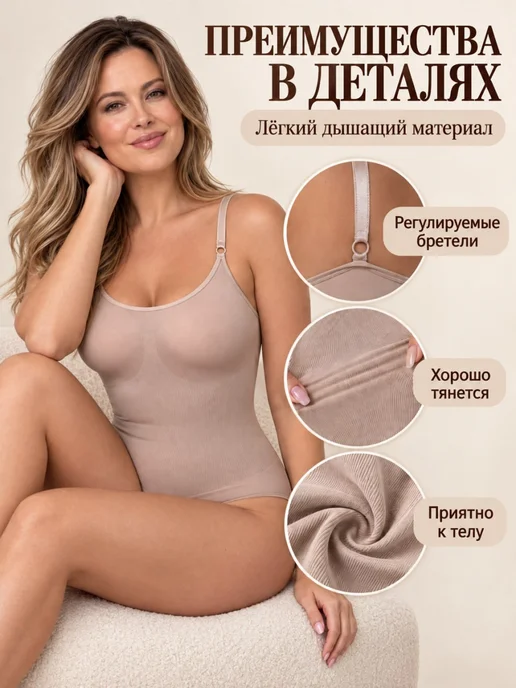 EllaRoza Боди утягивающее, бежевый, фото 3