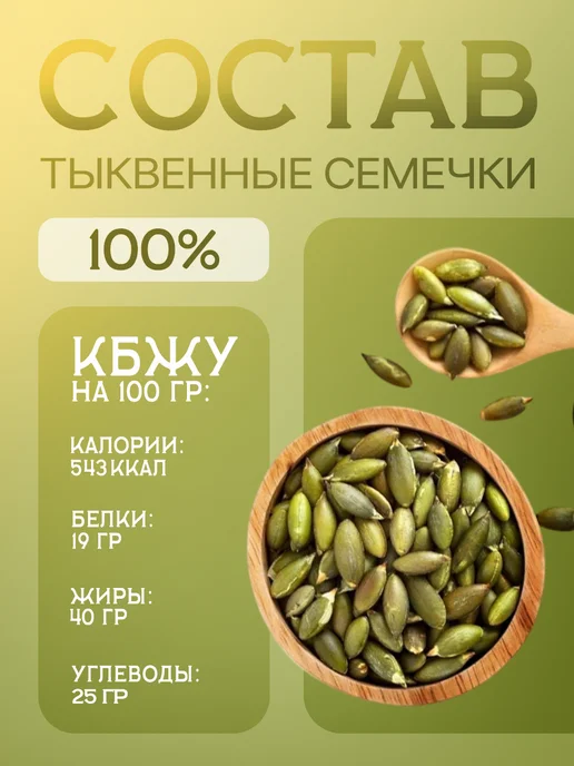 Мельница Согратль Урбеч из тыквенных семечек без сахара 1 кг, 1 кг, фото 3
