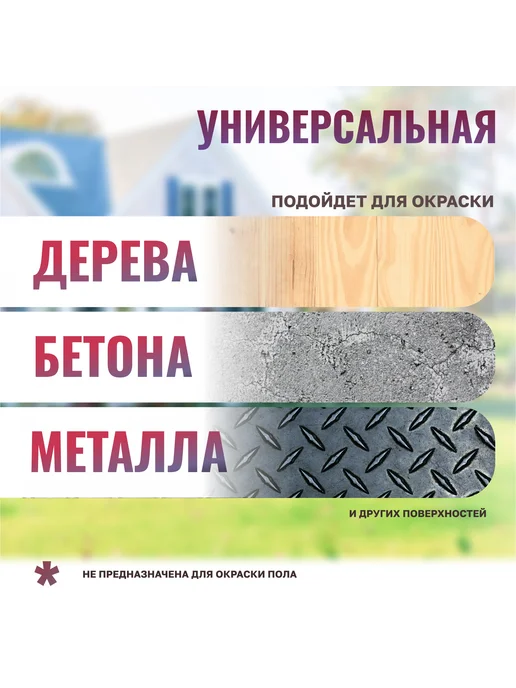 ВИТеко Эмаль ПФ 115 по металлу и дереву Царицынские краски 0.8 кг, 800 г, фото 2