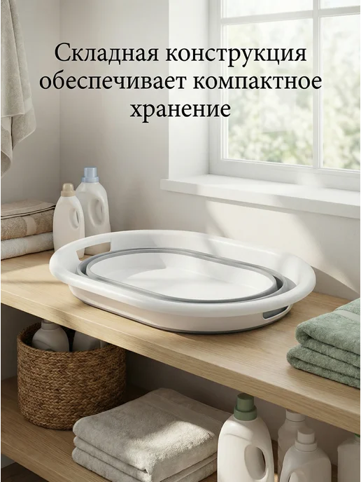 Лавира Дом Силиконовый складной таз для дома и сада 25л, 25 л, фото 3