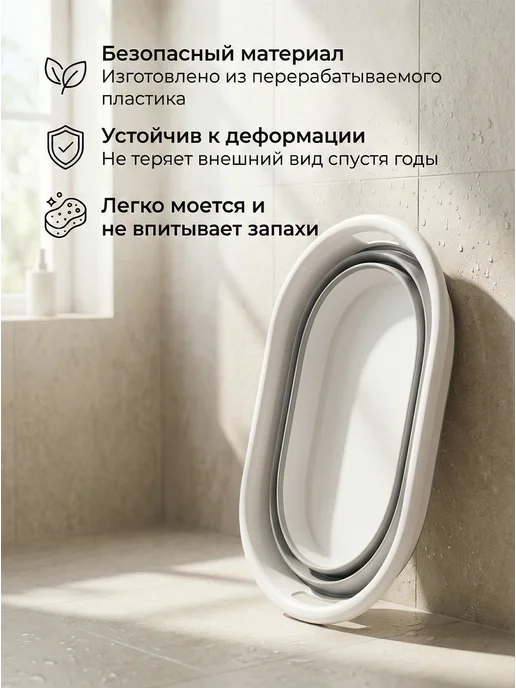 Лавира Дом Силиконовый складной таз для дома и сада 25л, 25 л, фото 4