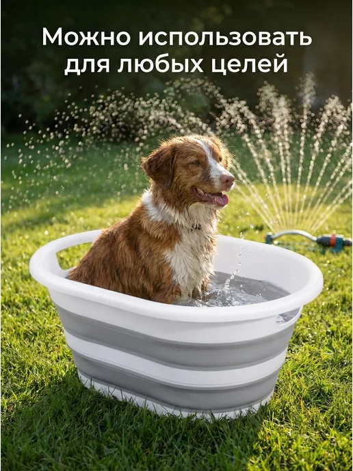 Лавира Дом Силиконовый складной таз для дома и сада 25л, 25 л, фото 6