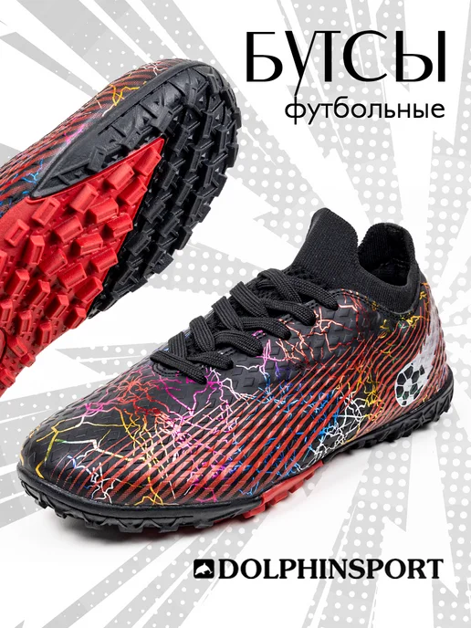 DOLPHINSPORT Бутсы сороконожки, черный