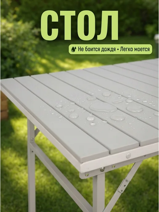 Crusoe Camp Стол складной туристический раздвижной 214 см садовый дача, бежевый, фото 2