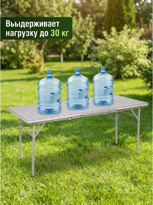 Crusoe Camp Стол складной туристический раздвижной 214 см садовый дача, бежевый, фото 4