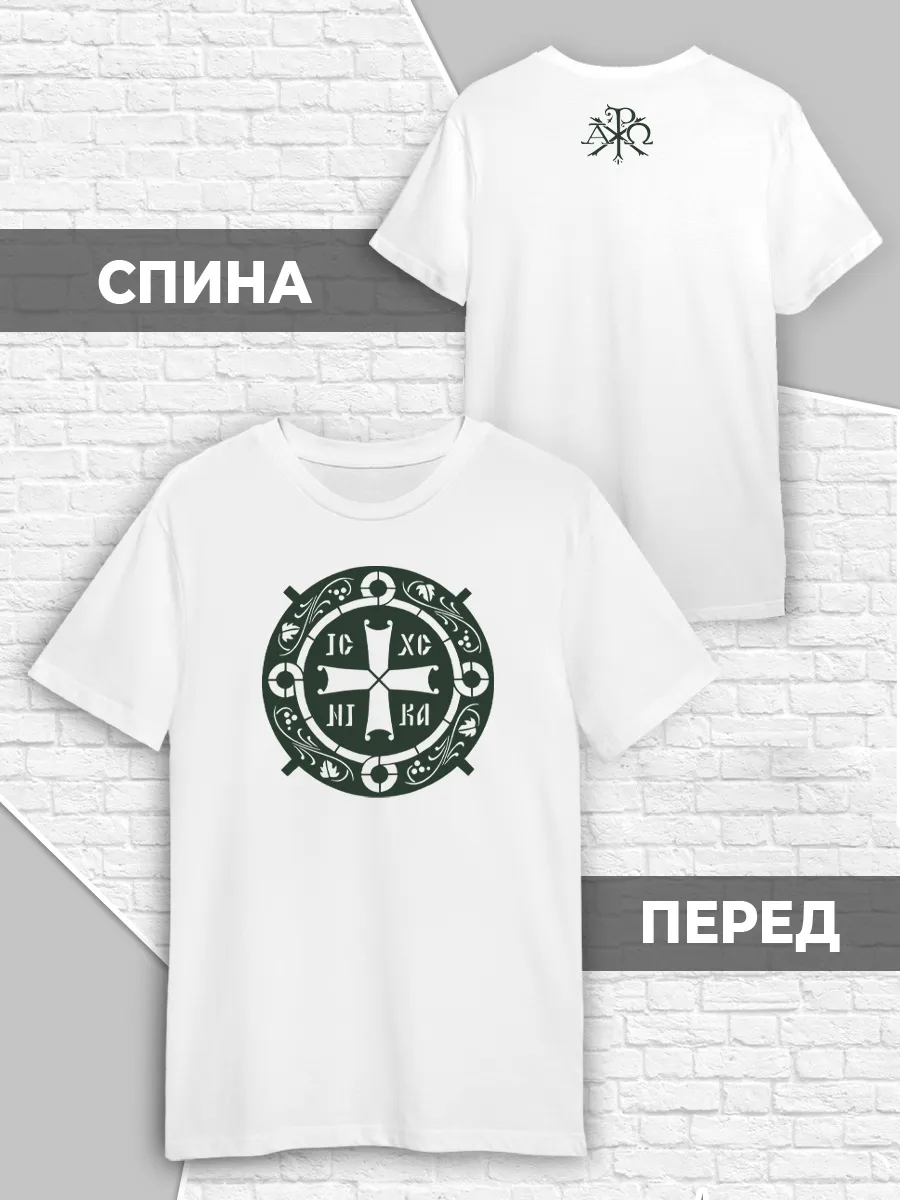 Футболка Православный крест Религиозная символика Иисус Бог