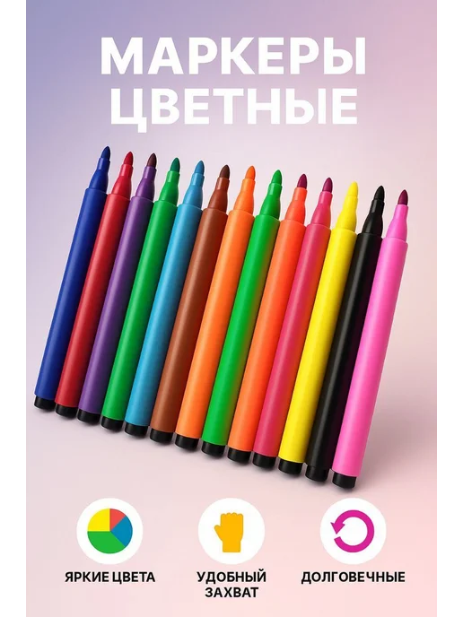 MC-Basir Фломастеры 12 цветов, водная основа, в кейсе, 12 цв., фото 2