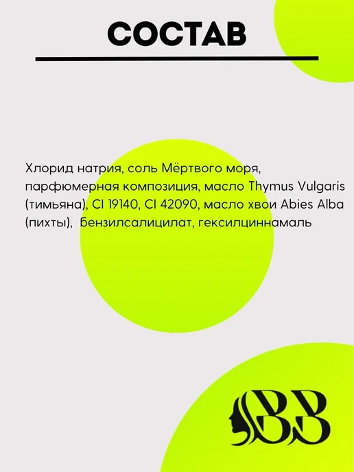 BIELITA Арома-соль для ванн с эфирными 500 г, 500 г, фото 2
