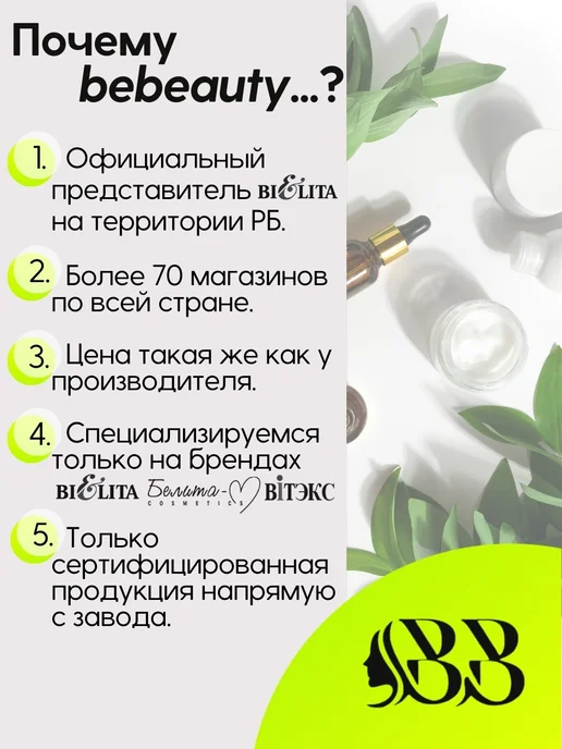 BIELITA Арома-соль для ванн с эфирными 500 г, 500 г, фото 3