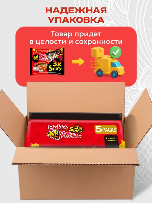 samyang Лапша Buldak 3x Spicy экстремально острая 5 шт, 5 шт, фото 3