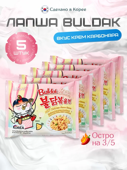 samyang Лапша Hot Chicken Карбонара 5 шт, 5 шт
