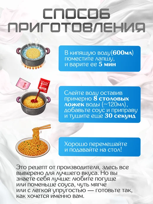 samyang Лапша Hot Chicken Карбонара 5 шт, 5 шт, фото 3