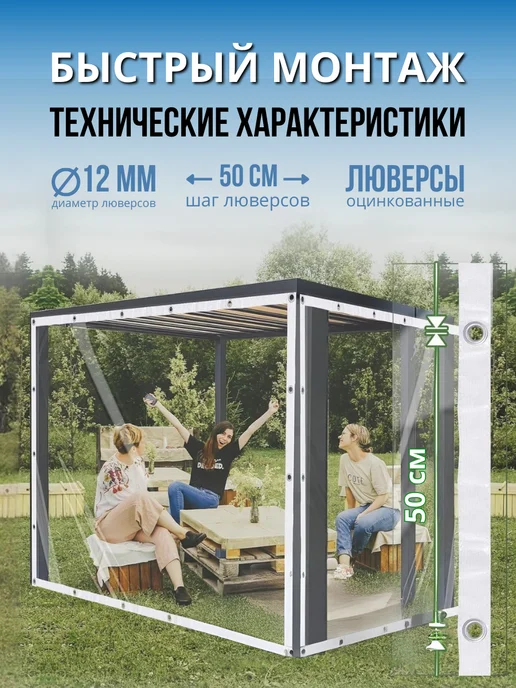 Гибкие окна Мягкое окно с 1 молнией посередине 150(ш) х 215(в) см, коричневый, фото 3
