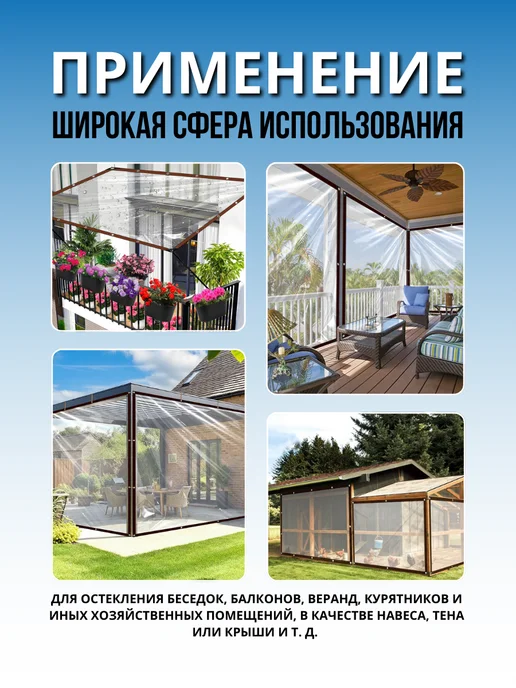 Гибкие окна Мягкое окно с 1 молнией посередине 150(ш) х 215(в) см, коричневый, фото 4