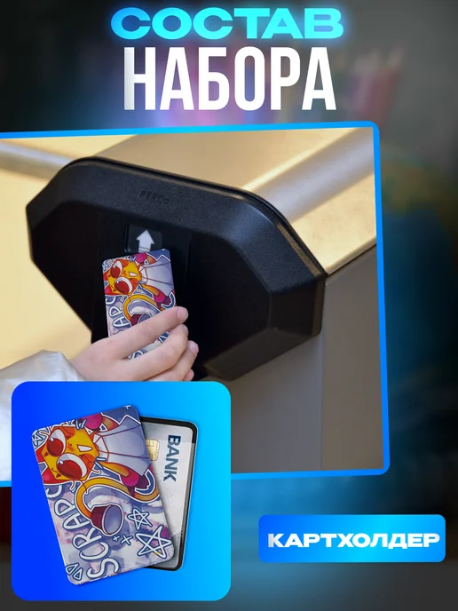 1-я Наклейка Набор канцелярии Мир денди Скрапс, белый, фото 6