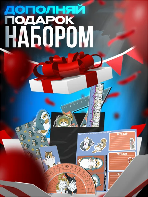 1-я Наклейка Набор канцелярии котики, синий, фото 8