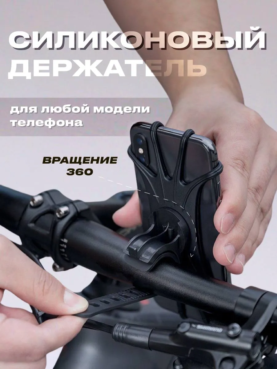 держатель для телефона на велосипед на руль на коляску
