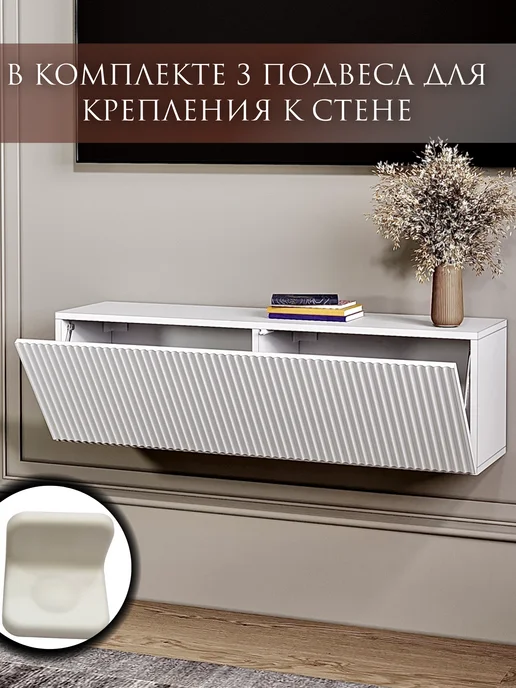 Тумба под телевизор подвесная, белый, фото 8