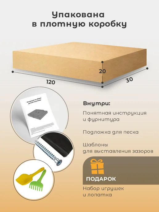 Дома у Тимы Песочница деревянная 120х118 для улицы с крышкой, 120x118, фото 7
