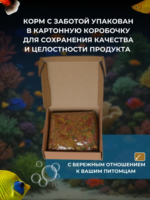 Корм для рыбок аквариумных, хлопья, 50 грамм, вариант, фото 4
