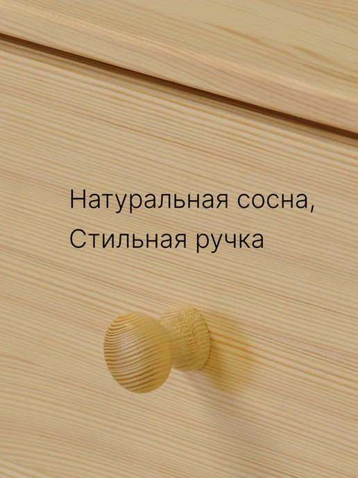 Dipriz Комод 62х30х90 Раст 4 ящика дикая сосна, вариант, фото 6